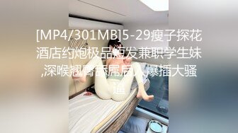 [MP4/596MB]小情侣周末主题酒店开房啪啪 被精壮小男友操的嗷嗷叫