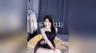 【泄密流出】穿上最贵一套调教非常听话的大学妹子 对话非常搞笑