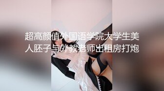 牛逼了，午夜街头，【呦呦宝贝呀】，重磅，2男3女KTV群P混操，马路上无套开干，鸡巴深插到吐 饮尿 骚逼通电！《VO (5)