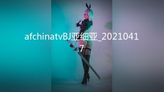 afchinatvBJ亚细亚_20210417