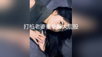 【韩国三级】李霸妮的秘密俱乐部