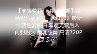 无毛馒头逼骚女跟好姐妹一起4P小哥哥，全程露脸让小哥各种抽插爆草浪叫呻吟，镜头前轮流展示精彩刺激不断