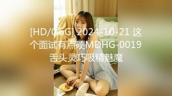 [MP4/753MB]钻石泄密 艺校短发精神小妹约炮被偷拍遭泄密