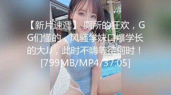 【新片速遞】&nbsp;&nbsp;小伙暗藏摄像头偷拍和学妹酒店开房吃鲍鱼啪啪啪[476M/MP4/16:59]