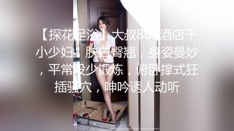 广州华美中英文学校刘姓眼镜女老师和洋外教周末寓所激情视频外流