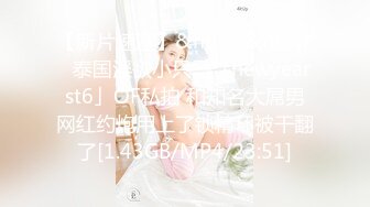 和长沙少妇偷情，穿上丁字裤狠狠的操-富二代