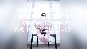 ❤️宅男必备，呻吟声销魂推特巨乳00后圈养母狗【可可咪】性爱私拍，大奶肥臀道具紫薇3P前后进攻年纪轻轻如此反差