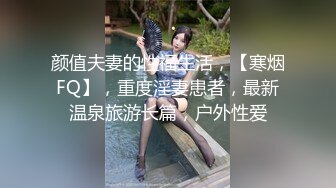 SWAG 小只马深喉无套内射干出白浆大量精液排出体外 Nanabae