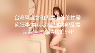 花重金约来短发正妹多人群P一女战3男完美露脸