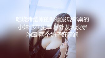 【黑吊高端探花】新晋实力探花，极品气质女神，美乳翘臀，超清4K设备近景偷拍，娇喘动听把持不住