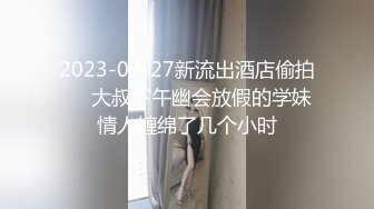 清纯小姐姐口交