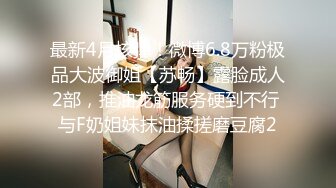 小伙约操高颜值女同事　说好只拍操逼不拍她脸　最后偷偷脸也录下来了