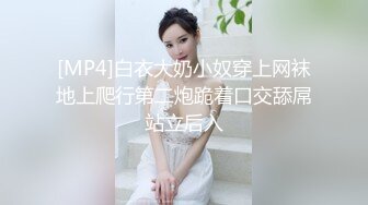 ★☆《极品反差女大生》★☆04年身材苗条小姐姐【胡椒仔】露脸高价定制，各种COSER粗大道具紫薇，新娘子妆扮脸逼同框坐插 (3)