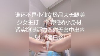 粉穴尤物【夏夏】粉嫩炮架子身材一流~道具自慰狂插~黑丝肥臀~白浆一直流【148V】 (133)