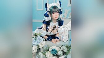 极品网红美少女『柚子猫』✅八重神子的情人节礼物，可御姐可萝莉 嫩粉极品美穴 长枪直怼花蕊！