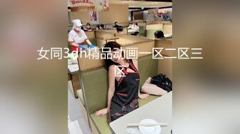 [MP4]蜜桃图像传媒PMC-046 漂亮女大学生中出以性抵租 有钱房东猛干内射巨乳-孟若羽