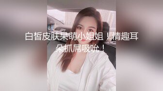 [MP4/ 438M]&nbsp;&nbsp;白丝情趣娇小可爱的嫩女友全程露脸在床上被小哥无套抽插，多体位蹂躏好不刺激