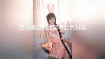 探花小哥深夜约操小姐姐,风骚淫荡观音坐莲娇喘不断