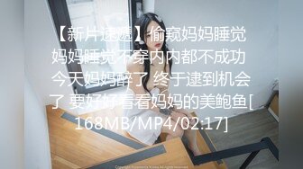 [MP4/853MB] 巨乳表嫂醉酒后，趁虚而入，摸奶，艹逼，内射，简直爽翻了！