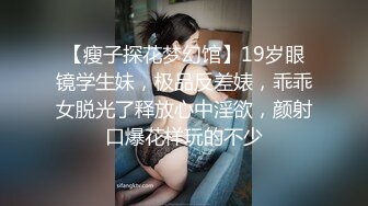 武当阿欣透明高叉泳装随着嗨曲热舞挑逗身材SEX臀肥弹性十足阴毛浓密诱惑难挡很有撸点1080P超清