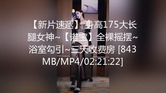 [MP4/634M]11/14最新 风骚少妇露脸好骚坐在保险柜上按着大哥头让他舔逼VIP1196