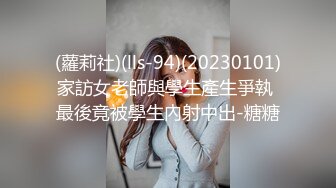 XK-8052 莞式服务 娶回家要十万彩礼 SPA里抢先体验价只要五百块