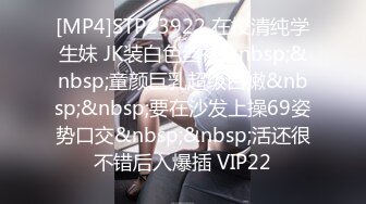 [MP4]STP23922 在校清纯学生妹 JK装白色丝袜&nbsp;&nbsp;童颜巨乳超级白嫩&nbsp;&nbsp;要在沙发上操69姿势口交&nbsp;&nbsp;活还很不错后入爆插 VIP22