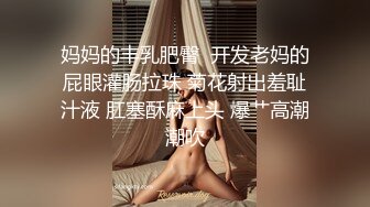 午休后入大屁股老婆