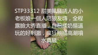 [MP4/ 621M]&nbsp;&nbsp;学生情趣装十柒学姐白丝美腿高跟鞋，站立扶腰后入，转战床上骑乘位，主动上下套弄