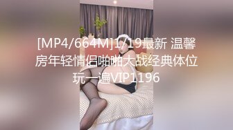 [MP4/354MB]【高端泄密】小帅与175舞蹈女友的两次啪啪