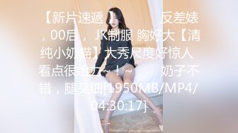 ❤️反差女教师❤️为人师婊的骚货新婚人妻老公不在家随便就约出来射脸平时有多高冷床上就有多饥渴极品反差婊