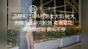 《震撼福利✿超强✿乱伦》真实原创大神与风韵犹存喜欢练瑜伽的38岁小姨性爱记录，有意无意生活中总被勾引，激动没忍住内射了