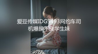 职业嫩模携18岁闺蜜下海【挖挖小土豆】首次啪啪无套内射 (1)