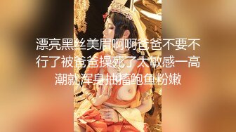 娇弱嗲音极品清纯嫩妹已经沦为金主【CK学生妹】的圈养小母狗，淫字各种道具玩够了就啪啪，母狗属性拉满 (13)