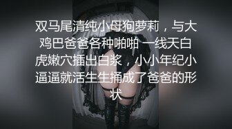 七月最新流出魔手外购精品厕拍 大神潜入商圈女厕《手持闯拍》(美女、小萝莉)