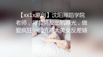 优雅气质尤物御姐女神✿性感蕾丝后妈裙小少妇，被主人爸爸酒店偷情调教，撩起包臀裙 直接进入早已湿润的骚穴 上