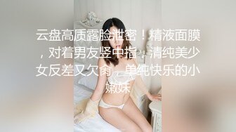 坑闺蜜系列国内大学女生宿舍浴室偷拍身材不错的校花颜值美女室友一边洗澡一边刷牙逼毛性感