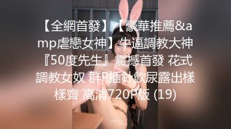 【新片速遞 】 淫妻 老婆上床就用脚挑逗单男鸡吧 鸡鸡不大 弄的骚货不停自己往里顶 [397MB/MP4/09:02]