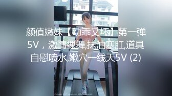 颜值嫩妹【幼乖又坏】第一弹5V，激情裸舞,抹油塞肛,道具自慰喷水,嫩穴一线天5V (2)