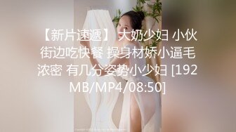 【新片速遞】 禁忌乱伦之爱❤️失恋侄子心情不好想要巨乳小姨的安慰[511MB/MP4/21:30]