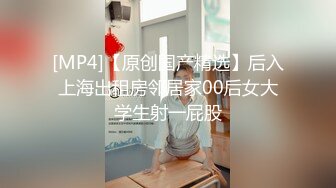 [声控射]开S63后入到的上海172小姐姐