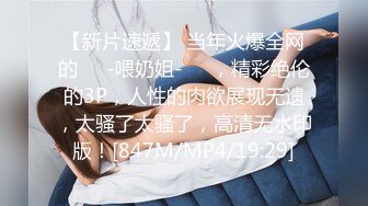 [MP4/ 1.39G] 风骚御姐尤物 极品反差女神吴梦梦女友在网吧用她湿漉漉的阴户操我的鸡巴