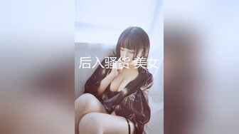 完美身材【古丽啊】绝色美女~大胸翘奶~道具操逼~各种姿势秀【10V】 (5)