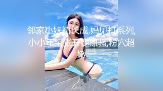 颜值嫩妹【蕾娜姐姐】第一弹，毛少一线天，无套抽插狂干内射，逼都干红了5