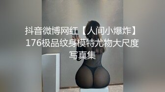 【新片速遞】 骚逼老婆~骚气冲天喜欢群P大战❤️约上好哥们一起来家里操她！让她爽到起飞！鸡巴填满她的骚洞淫穴❤️精彩刺激！[92M/MP4/10:30]