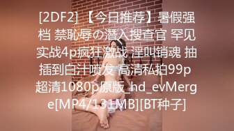 [MP4/202MB] 穿着靴子，撅腚后入被操到求饶，太快真的很疼