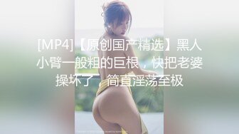 气质女神【果汁】无内肉丝花絮 鲍鱼清晰可见