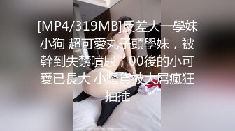 [MP4]极品美腿大圈外围美女&nbsp;&nbsp;翘起屁股扭动磨蹭&nbsp;&nbsp;身材很棒扣弄小穴