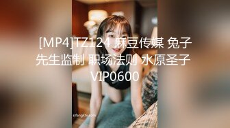 最新皇家华人AV剧情新作-巨乳嫩妻在老公面前无奈下海高潮不断 蒙眼狂操高潮 高清720P原版首发