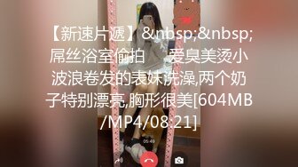 [MP4/1910M]9/17最新 校花母狗边给男友打电话边被爸爸狂操VIP1196